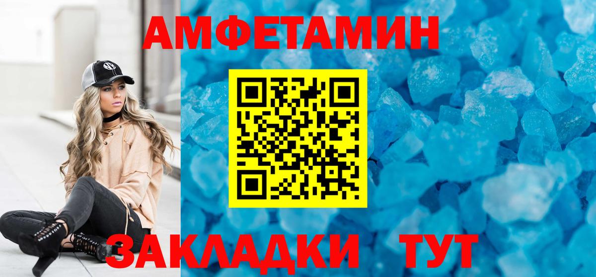 Амфетамин  АМФЕТАМИН Premium  Вход с VPN  Асбест 