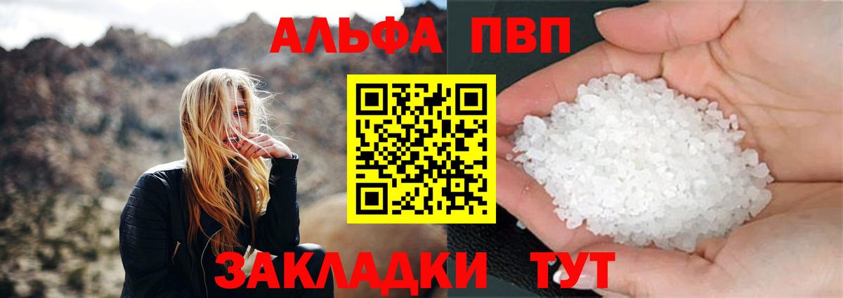 А ПВП СК КРИС  Alpha-PVP крисы CK  А ПВП СК  Вход с VPN  Асбест 