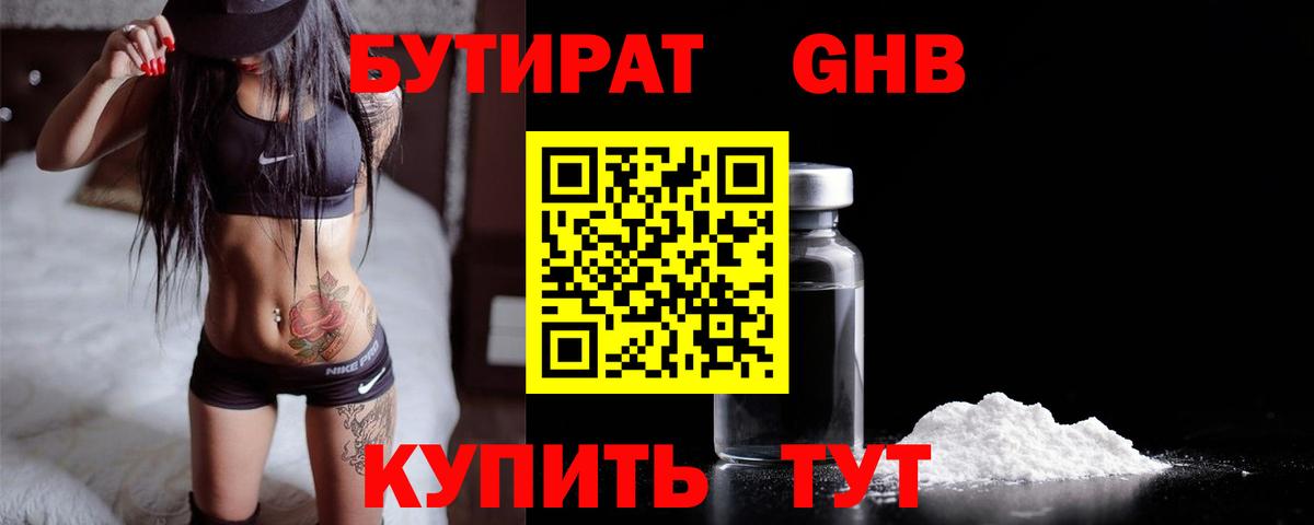 Асбест  Бутират вода  Вход с VPN 
