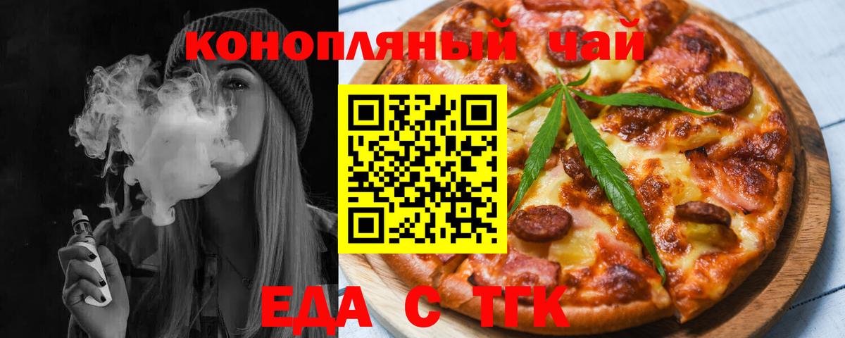 Печенье с ТГК марихуана  Вход с VPN  Асбест 