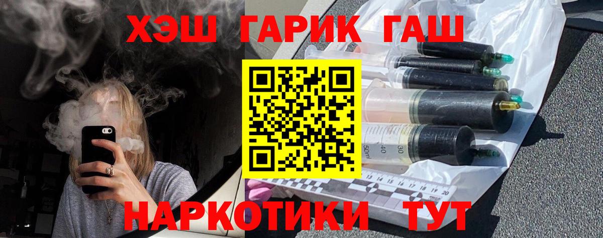 ГАШ 40% ТГК Асбест