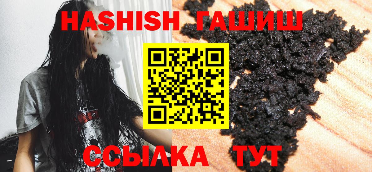Гашиш  Вход с VPN  Асбест  Гашиш VHQ  ГАШ 40% ТГК 