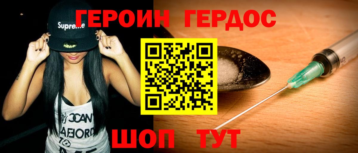 Героин Афган Асбест