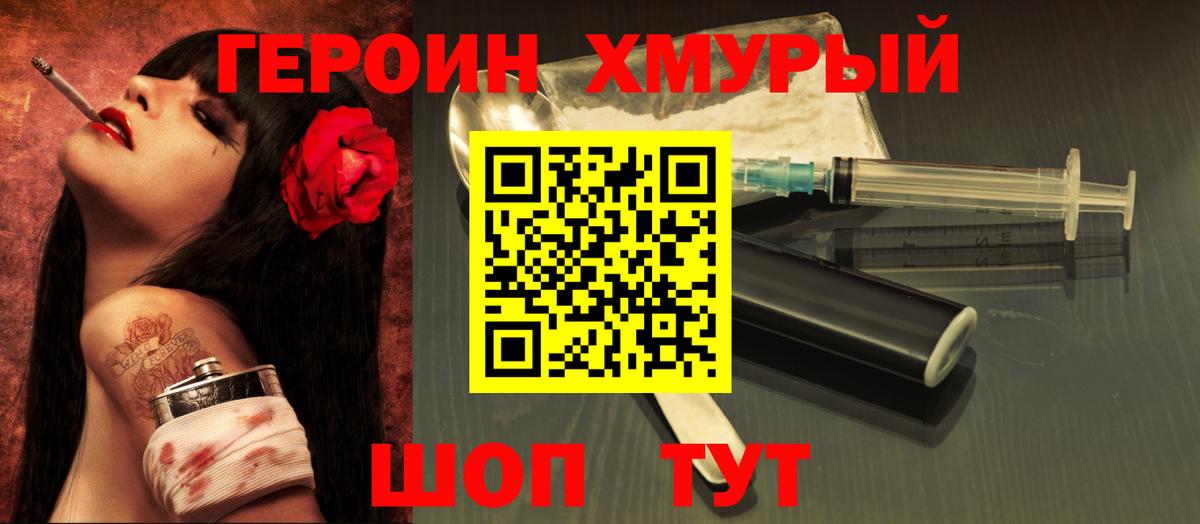 ГЕРОИН афганец  Вход с VPN  Героин  Асбест 