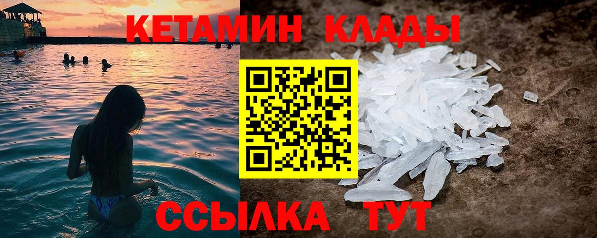 Асбест  КЕТАМИН ketamine  Вход с VPN 