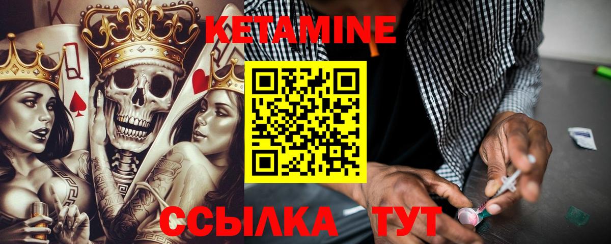 Кетамин ketamine Асбест