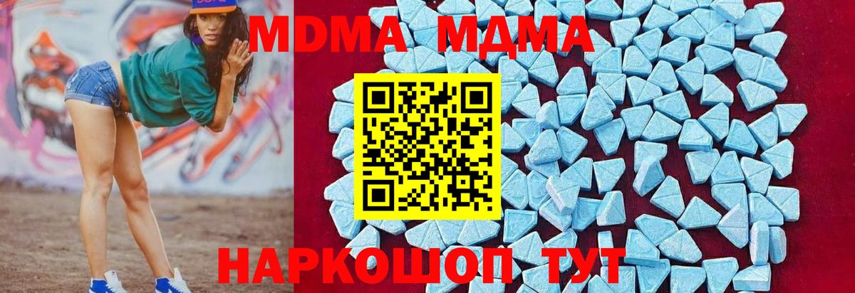 Асбест  МДМА  MDMA Molly  Вход с VPN  МДМА Molly 