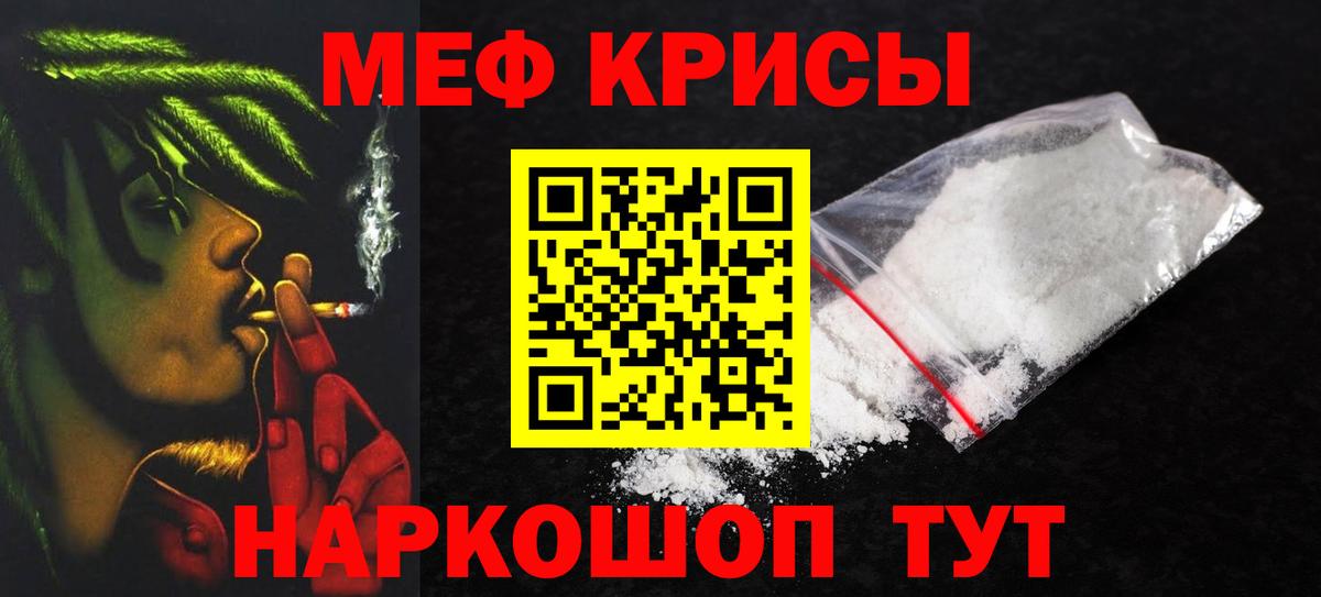 Меф мяу мяу мука Асбест