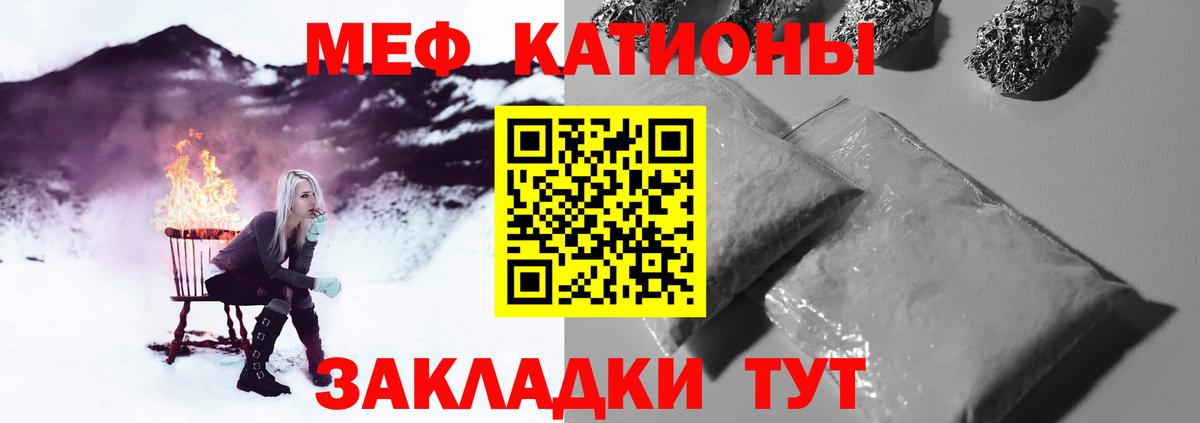Асбест  Мефедрон  Вход с VPN  Меф мяу мяу  Мефедрон VHQ  МЕФ 
