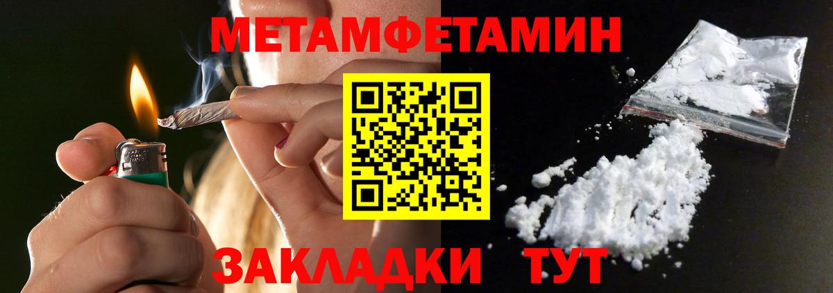 МЕТАМФЕТАМИН витя  Вход с VPN  Асбест 