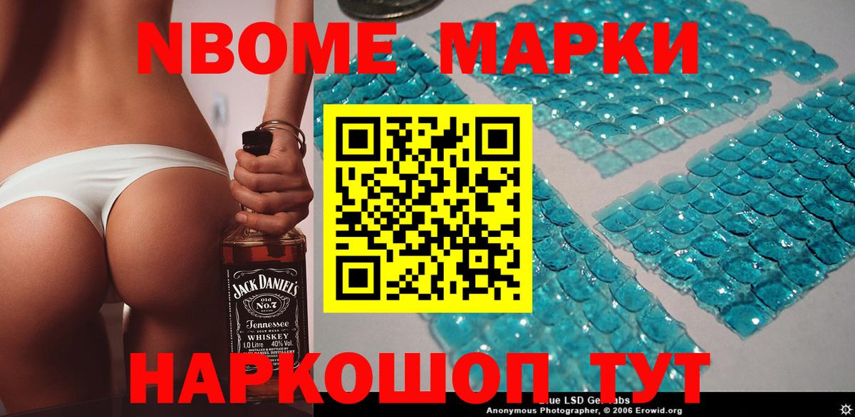 Наркотические марки 1,8мг  Вход с VPN  Асбест  Марки N-bome  Наркотические марки 1,8мг 