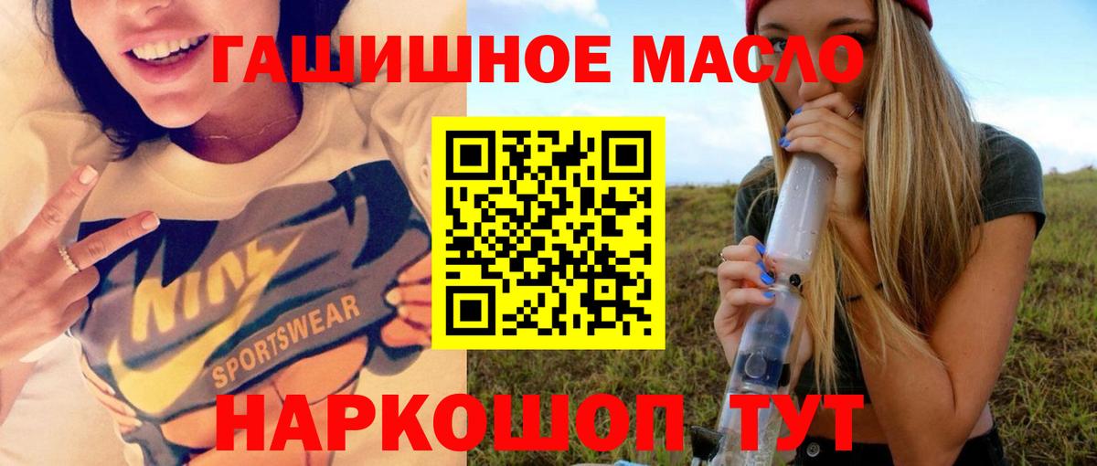 ТГК концентрат  Вход с VPN  Асбест 