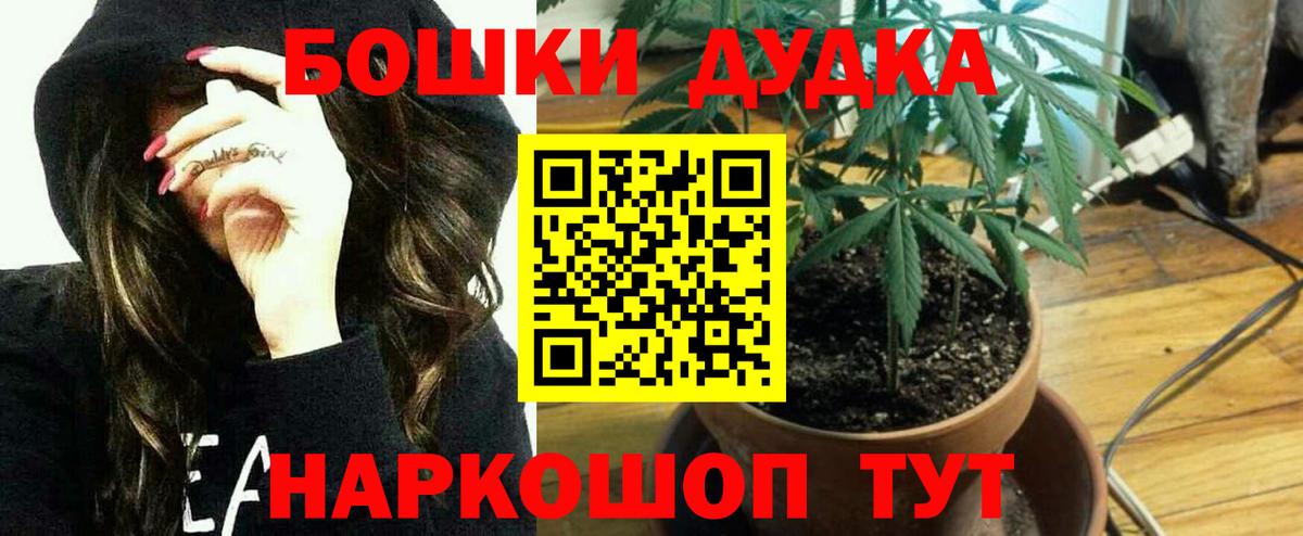 Шишки марихуана тримм Асбест